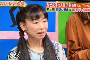 りんごちゃんは男!青森のどこ出身?プロフや実家の中華料理屋を