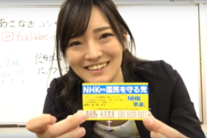かようまりのの彼氏は立花孝志で性別は男だった N国の衝撃事実 知りたいchannel