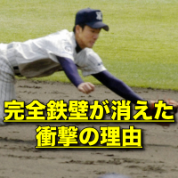 町田友潤(まちだともひろ)の現在や早稲田で野球をやめた理由が衝撃！