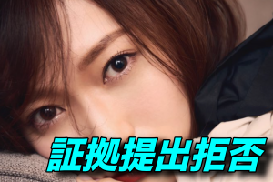 山口真帆と吉成夏子社長の嘘
