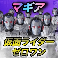 ヒューマギアとは マギアの意味とキャラ 仮面ライダーゼロワン 知りたいchannel