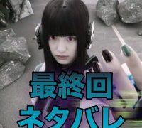 仮面ライダーゼロワンでイズ役の鶴嶋乃愛がかわいい!画像に胸