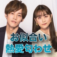 山本美月と松坂桃李がお似合い 熱愛匂わせ発言とキスシーンまとめ 知りたいchannel